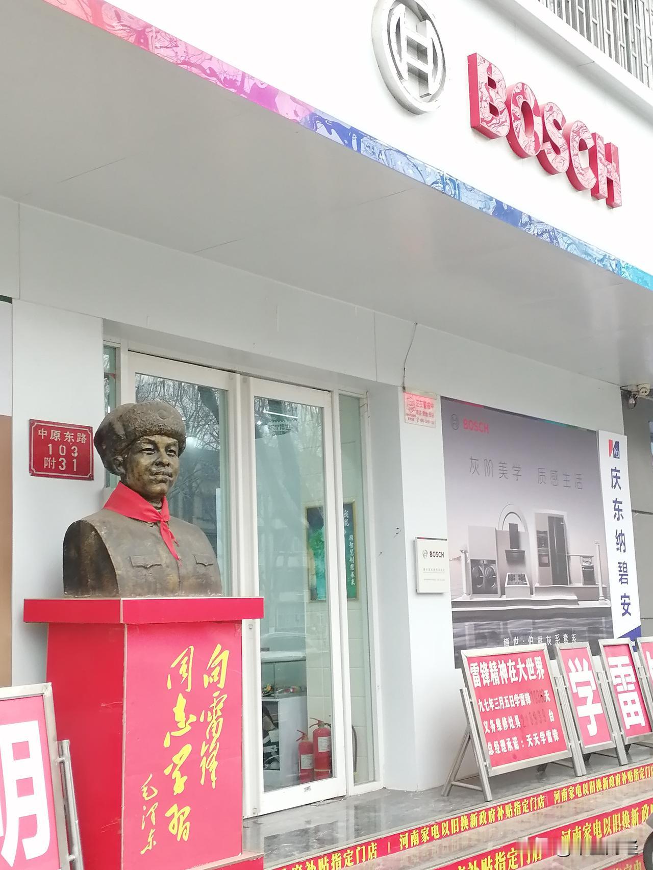 记录我的2026昨日，从中原西路经过，看到这家学习雷锋的好店，依然坚持着为人民服