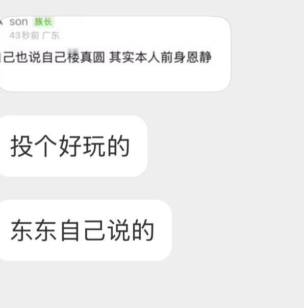 我真的喷了 这真的假的 ​​​