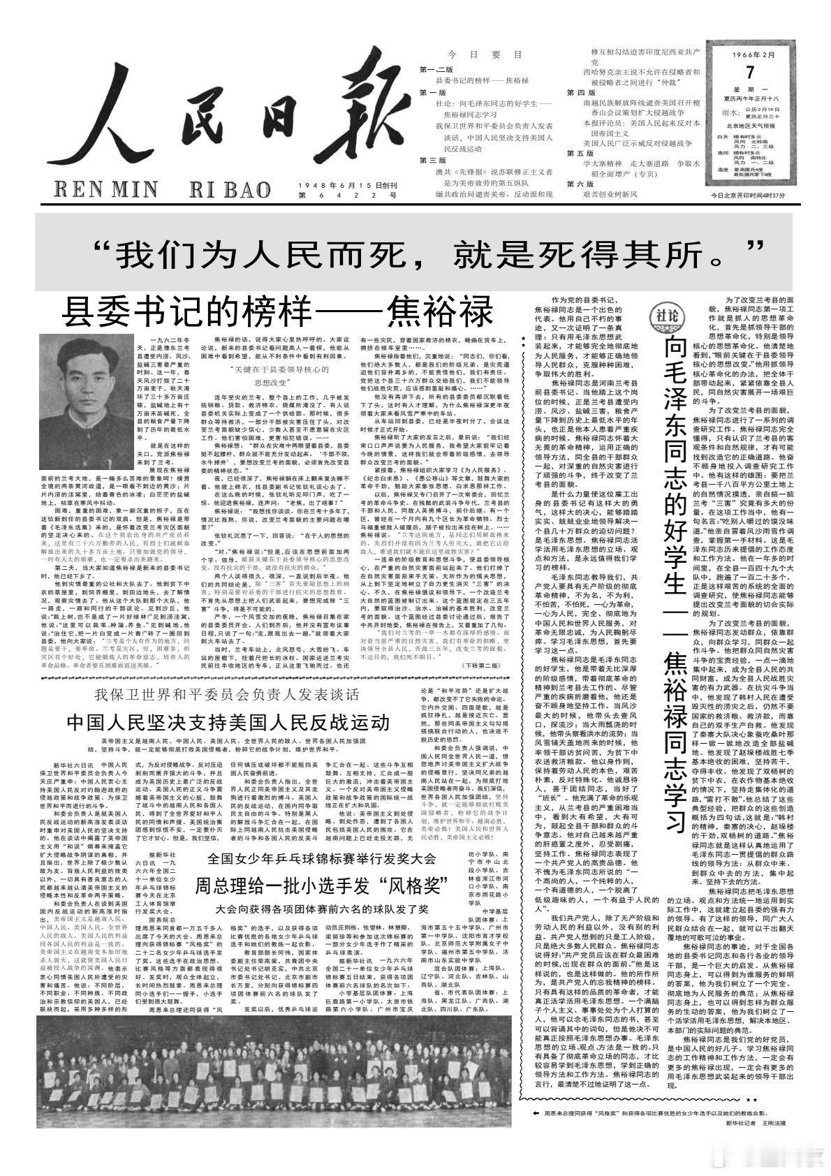 #纪念焦裕禄诞辰102周年#这个好[good]，上热搜了[拳头][拳头][拳头]