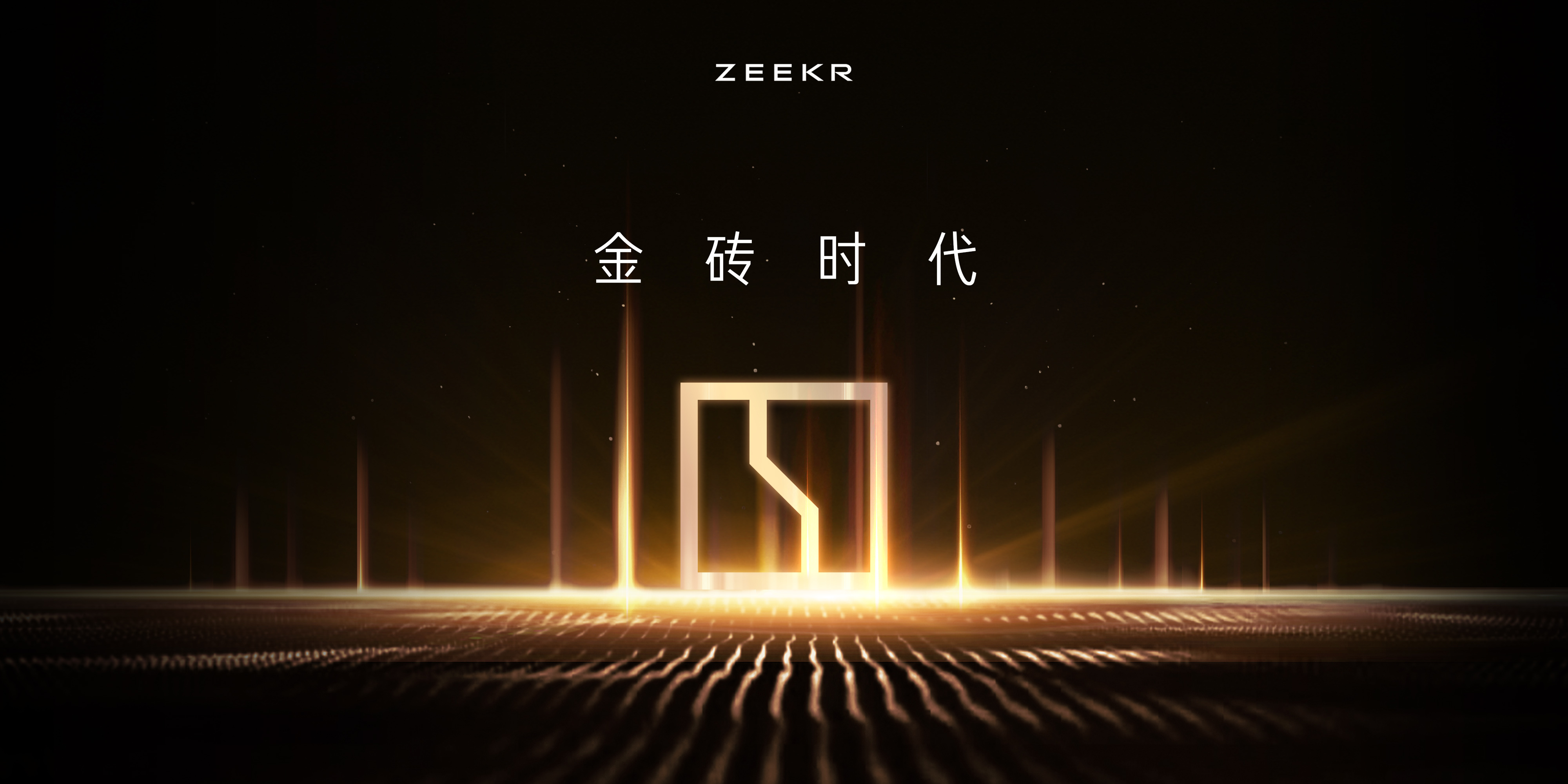 还得是自研，#极氪首款自研电池来了# 将会首发搭载极氪007，007的Buff加