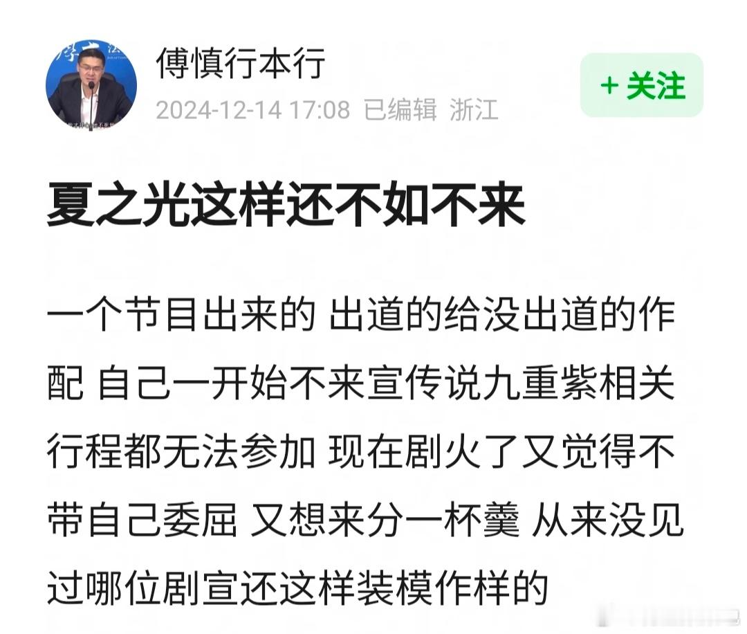 九重紫 夏之光到底是什么情况呀，宣传直播戴口罩，说自己比纪咏委屈[疑问] 