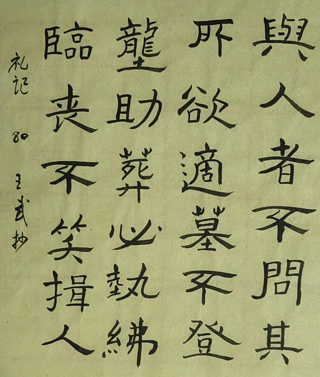 书法爱好者老实写字