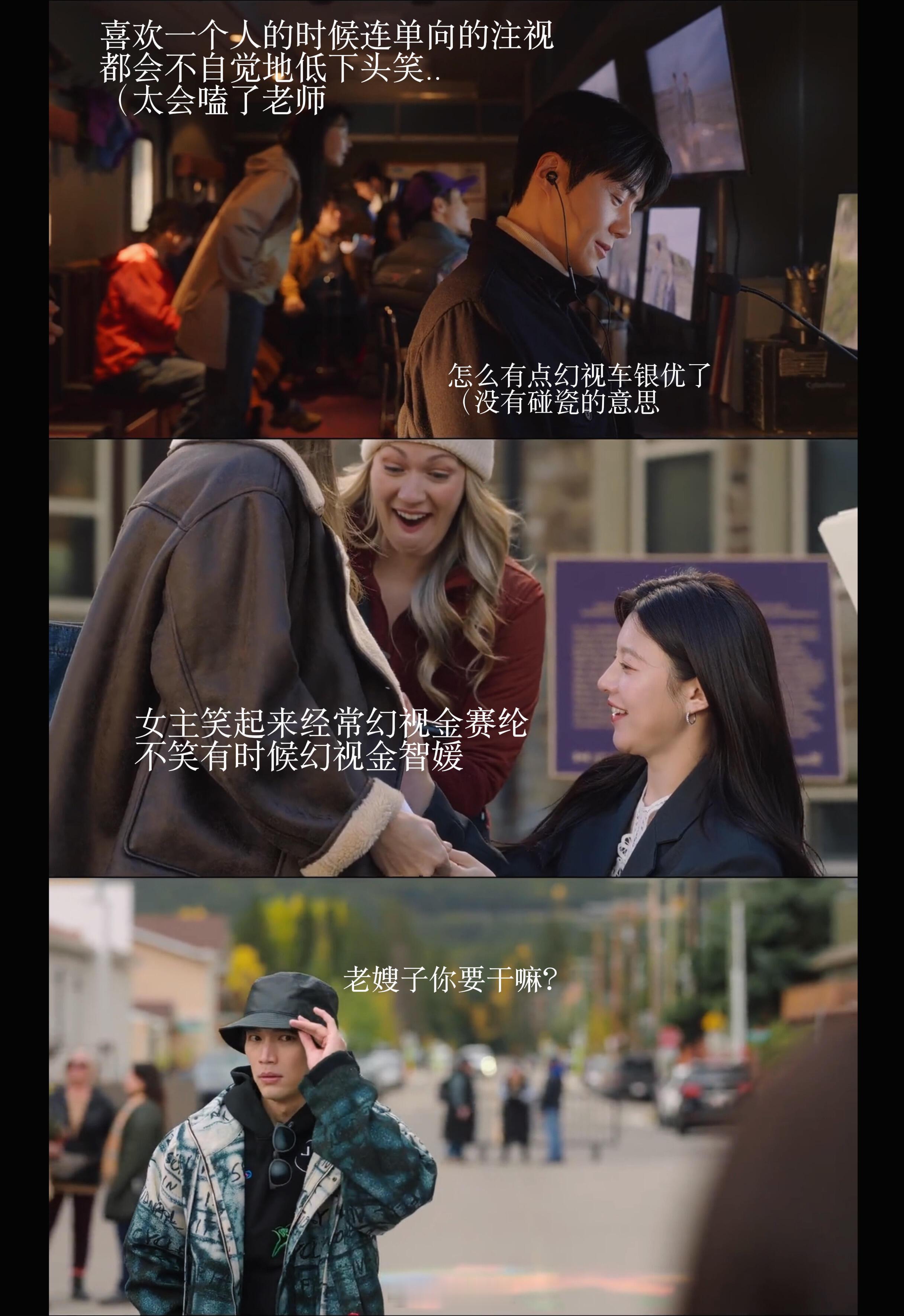 爱翻中毒 我选择三刷作为我的解药！金宣虎‖高允真‖爱情怎么翻译‖ 