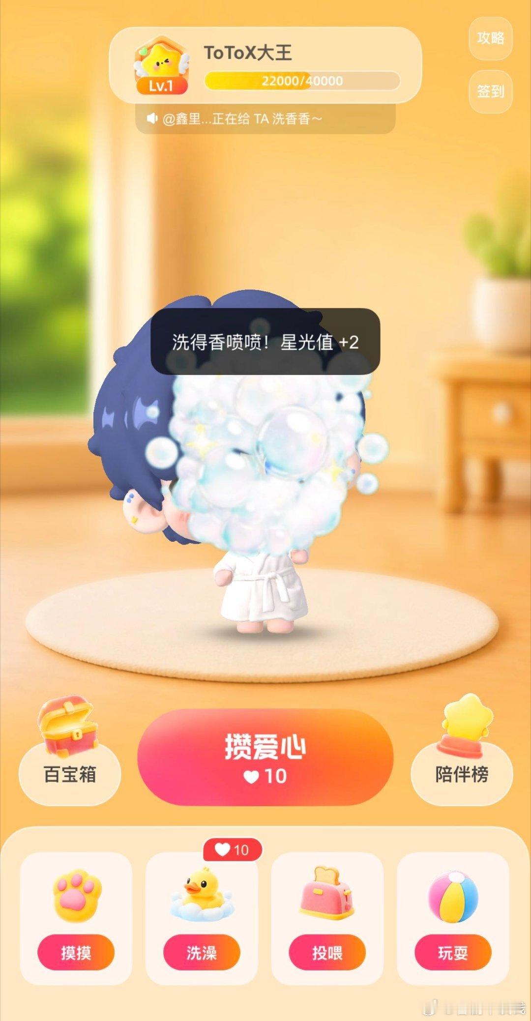 朱志鑫 三代首批解锁星宝 朱志鑫粉丝这波幸福感升级了吧！超话专属星宝TOTOX大