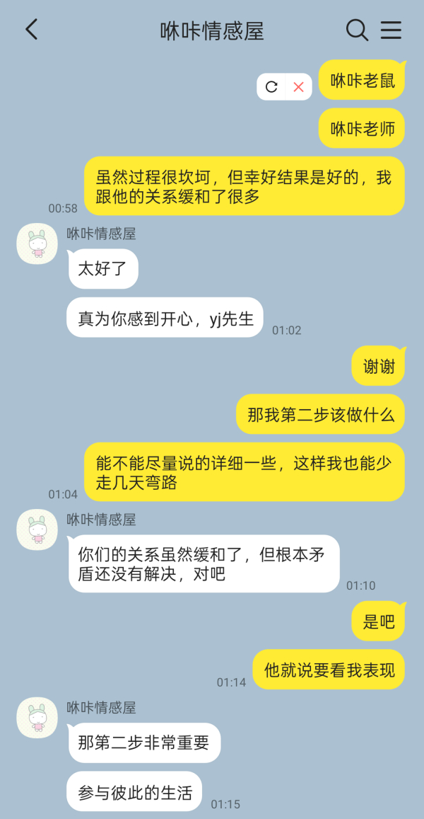 【2767】《咻咔请帮我把恨情变成爱情》3运动会和厨神秀冰*这集也全部是然猪视角