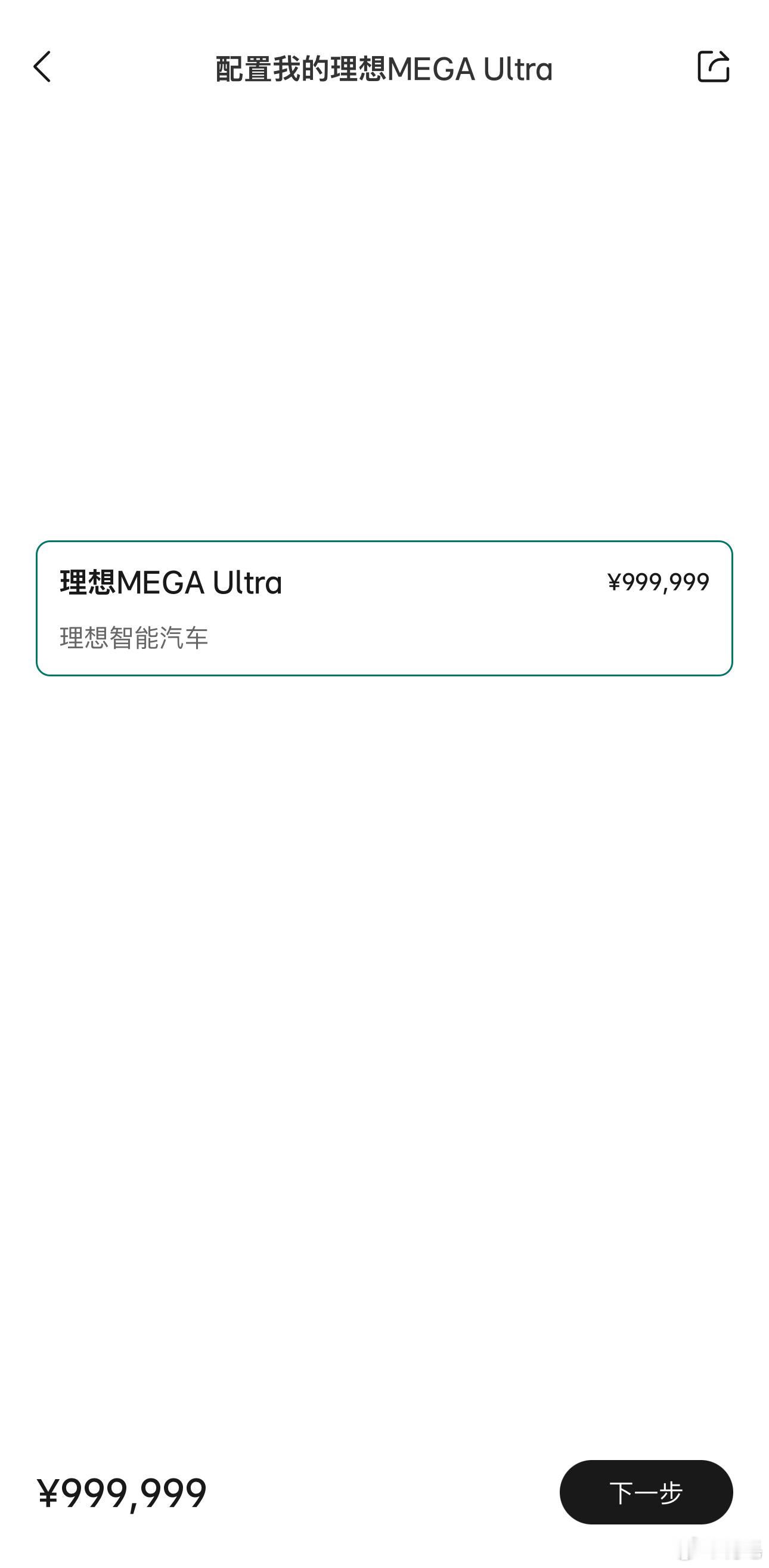 理想MEGA智驾焕新版小订权益：5000小订，随时可退，送3000电卡。4月底进