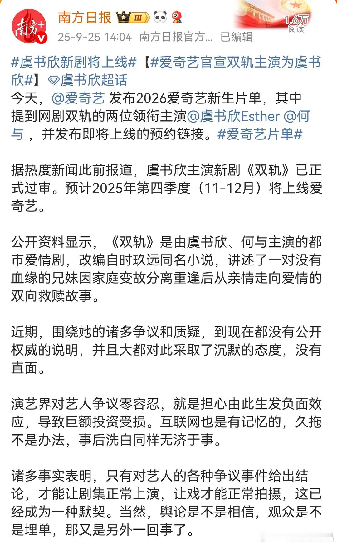 南方日报真的很执着，每天一问🐟。 ​​​
