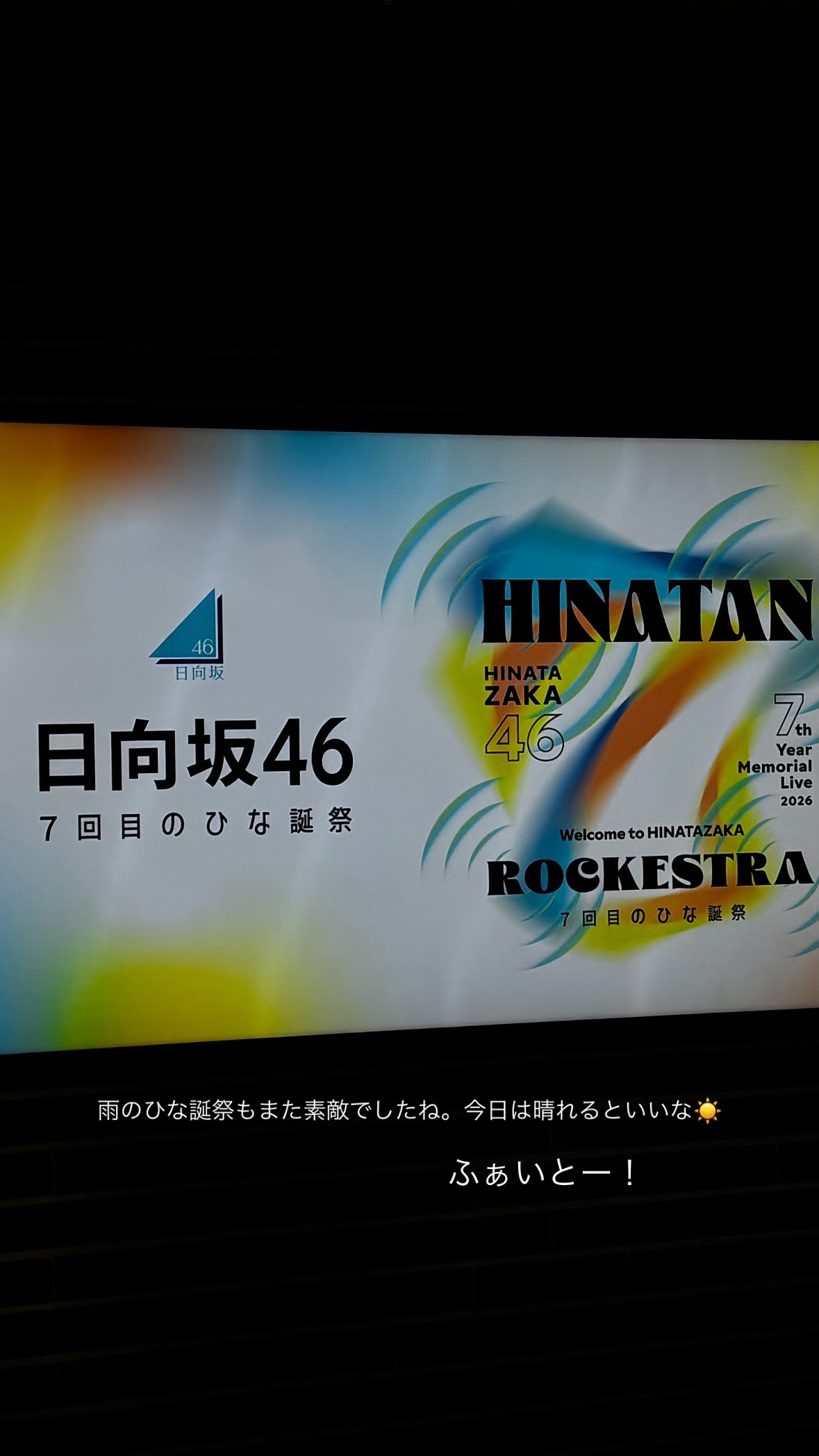 松田好花🐙　konokagram