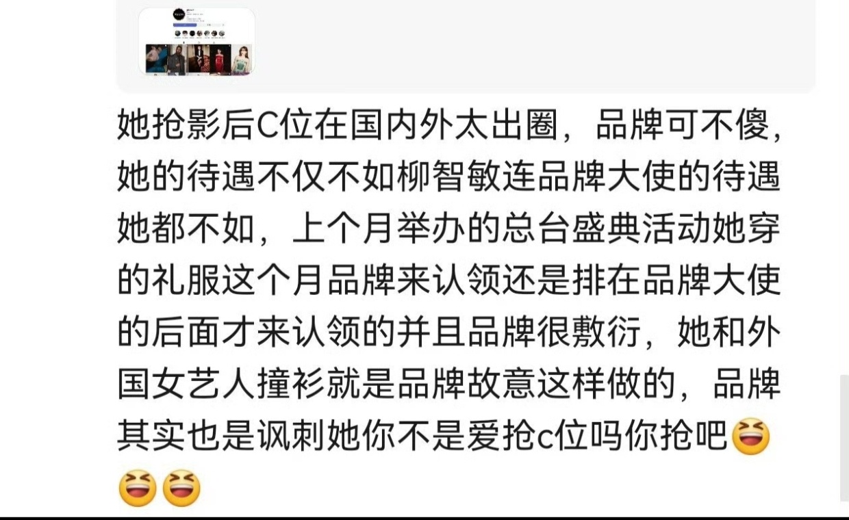 抢c姐平常时尚待遇yx得太好了，其实她时尚资源挺差的。大眼👀之夜穿过季礼服，这
