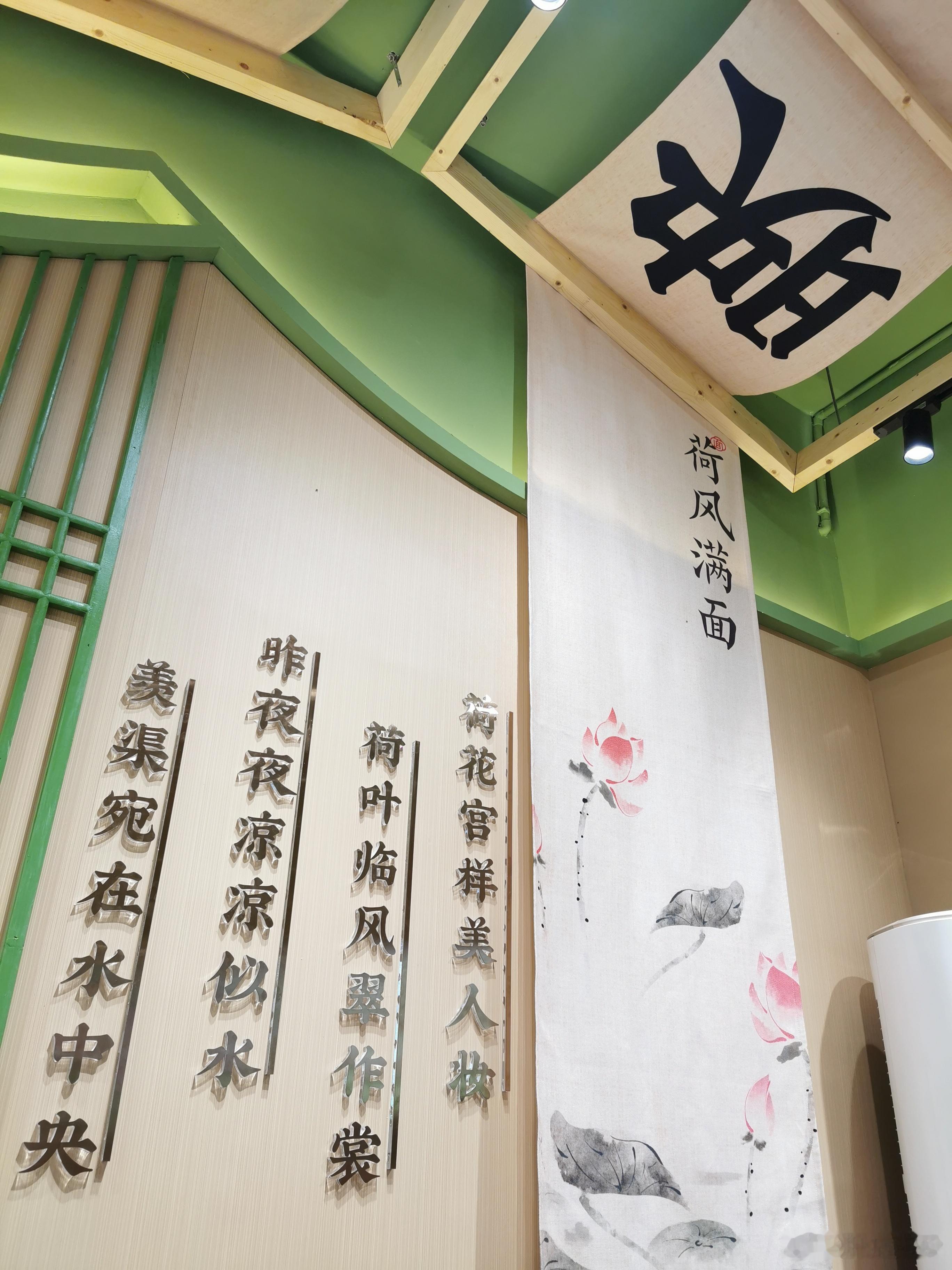 餐饮真的好卷，吃个面而已，搞得环境这么优雅。产品一旦同质化，就必须从价格，环境，
