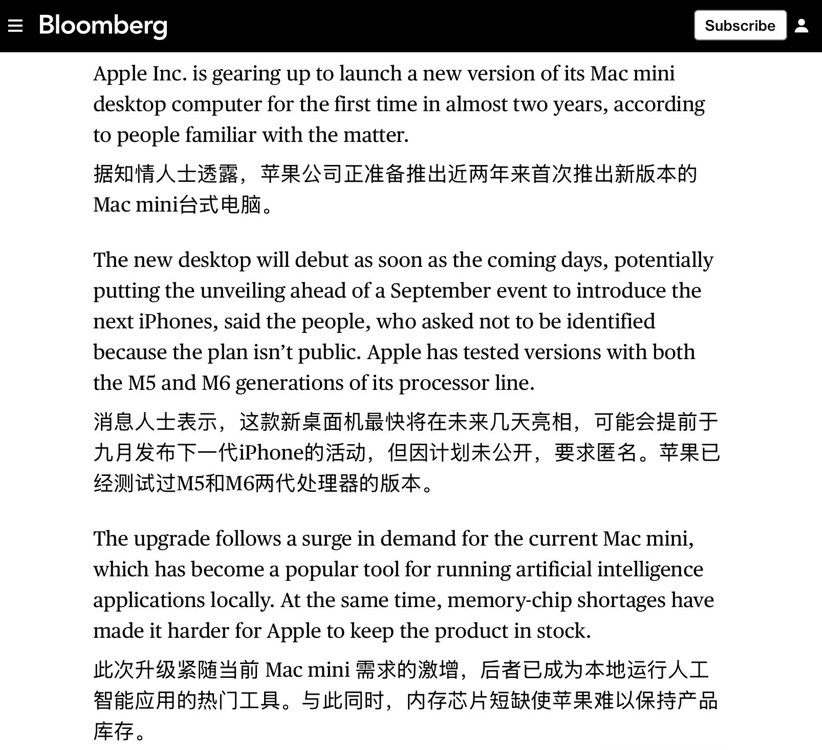 据彭博社最新消息称，苹果准备在未来几天时间里推出新版本的 Mac mini，可能