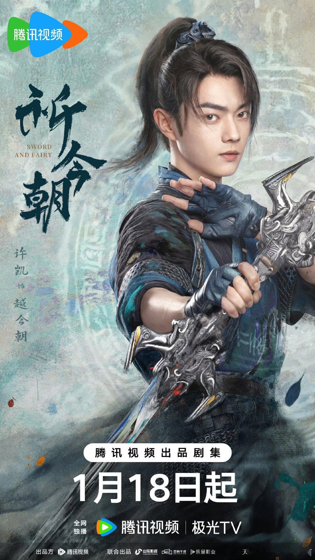 #仙剑六首播反馈##祈今朝第一集反馈#大家都看了吗 ​​​