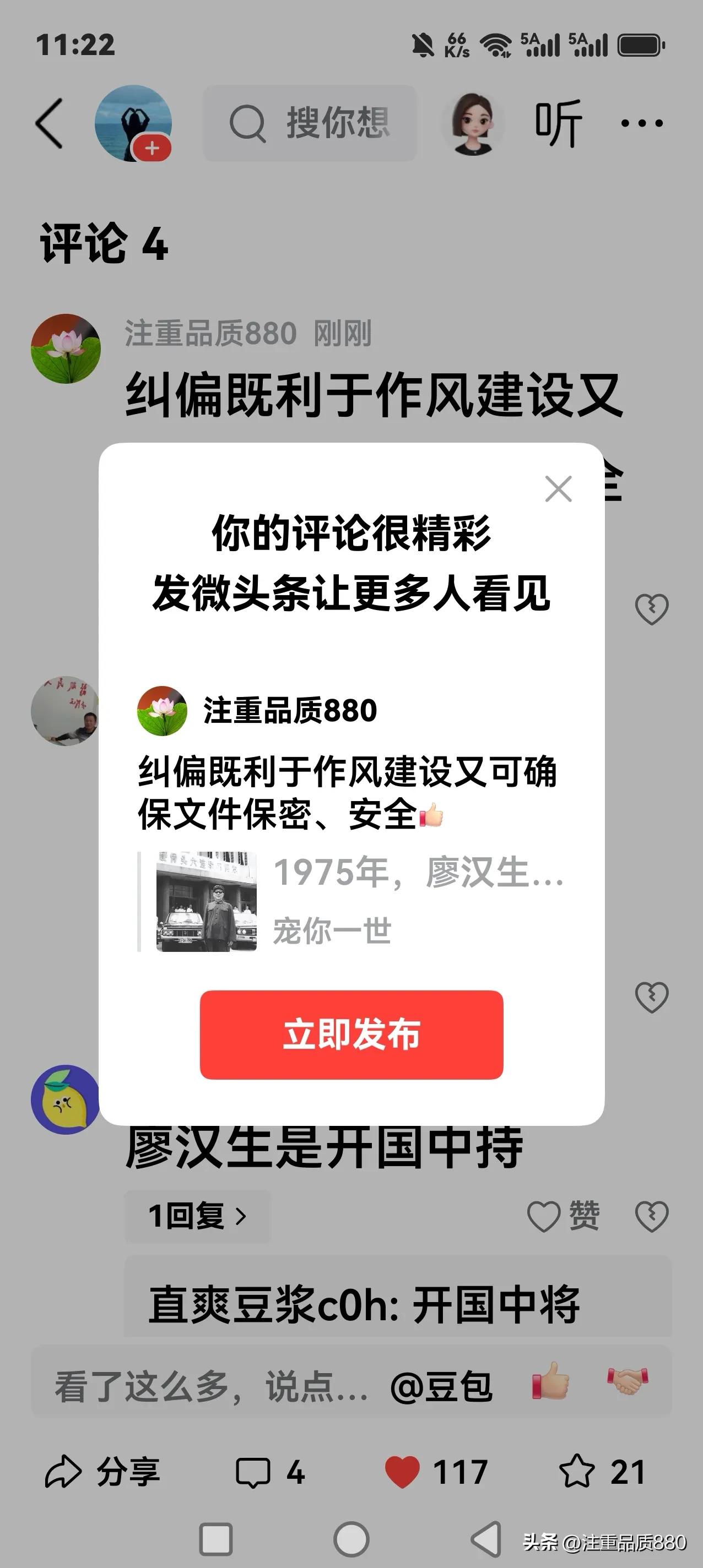 纠偏既利于作风建设又可确保文件保密、安全[赞]