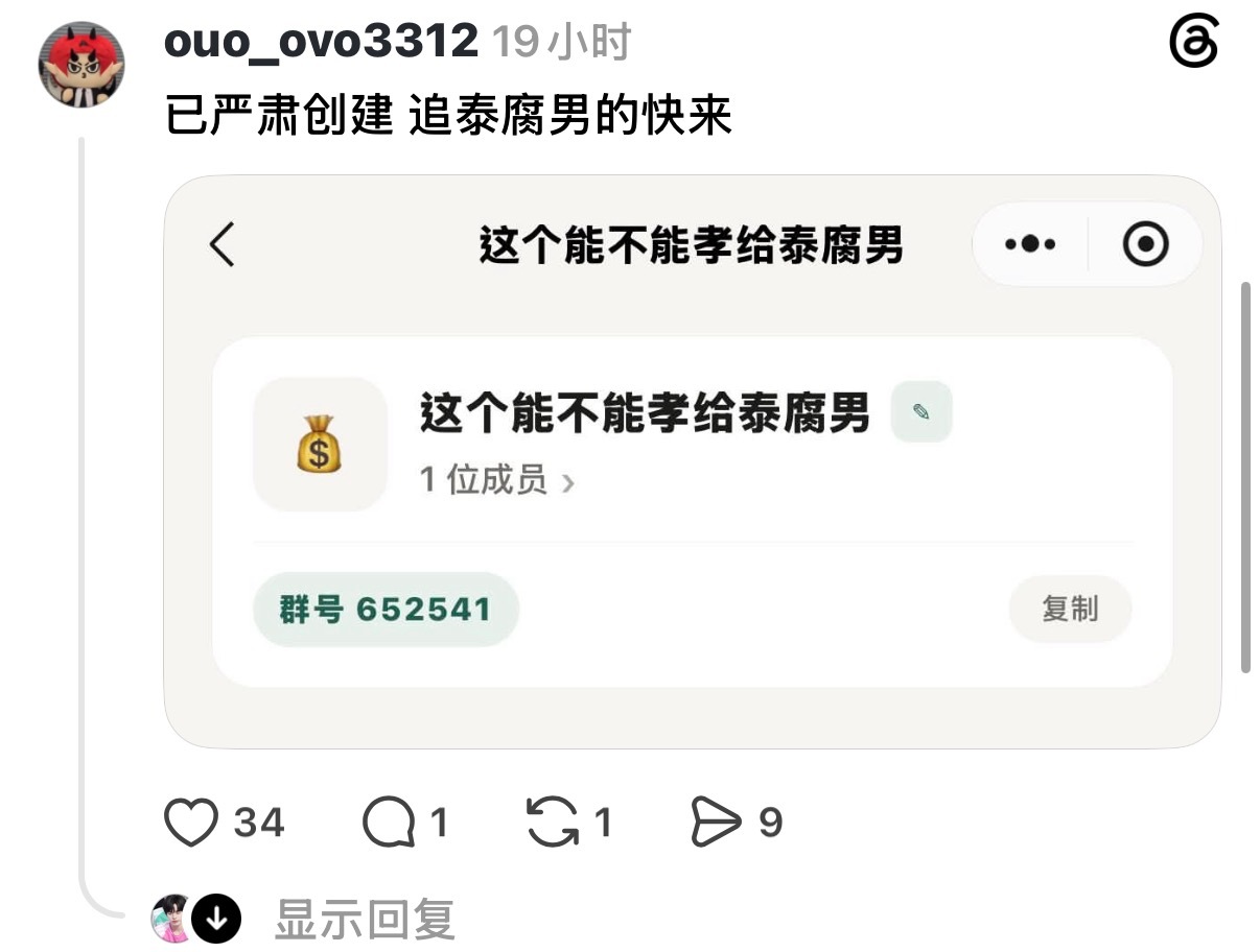 刷到这个钱包请等等已严肃批阅半小时奏折了。。（后面放了些群号大家可以加着玩 