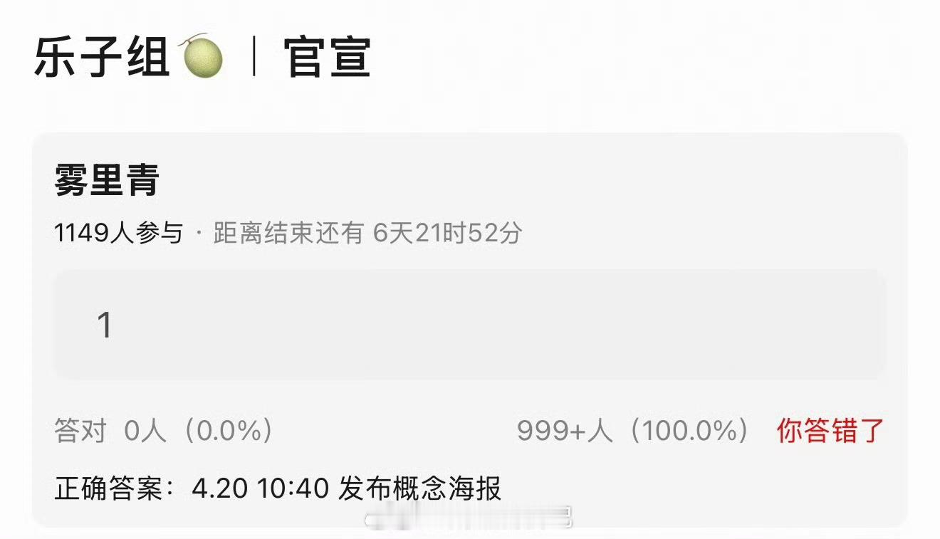 看到雾里青的开机信息了，其实李现现在，粉丝是不多的，热度是没有的，号召力也是没有