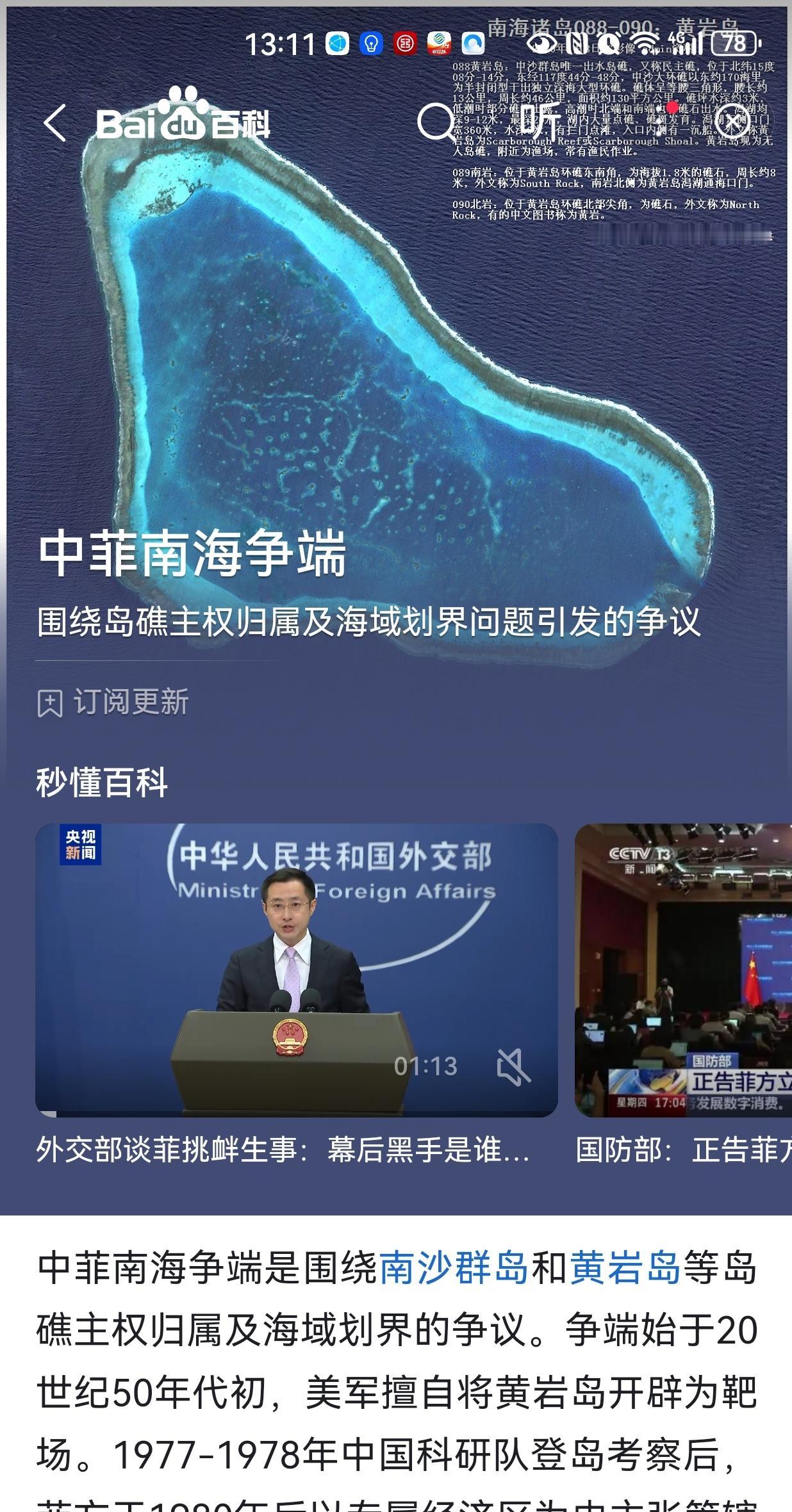 执迷不悟的菲律宾
7月23日，中国海警局新闻发言人姜略表示:菲律宾3012、30