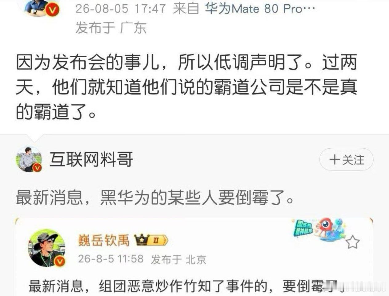 有什么事要发生了吗？是因为顶风作案吗？ 