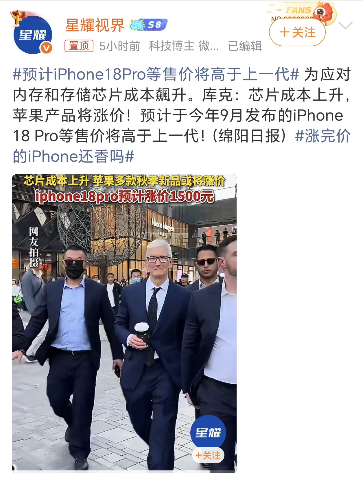 涨完价的iPhone还香吗 一台手机一下子涨价差不多200美元，几乎是一台入门机