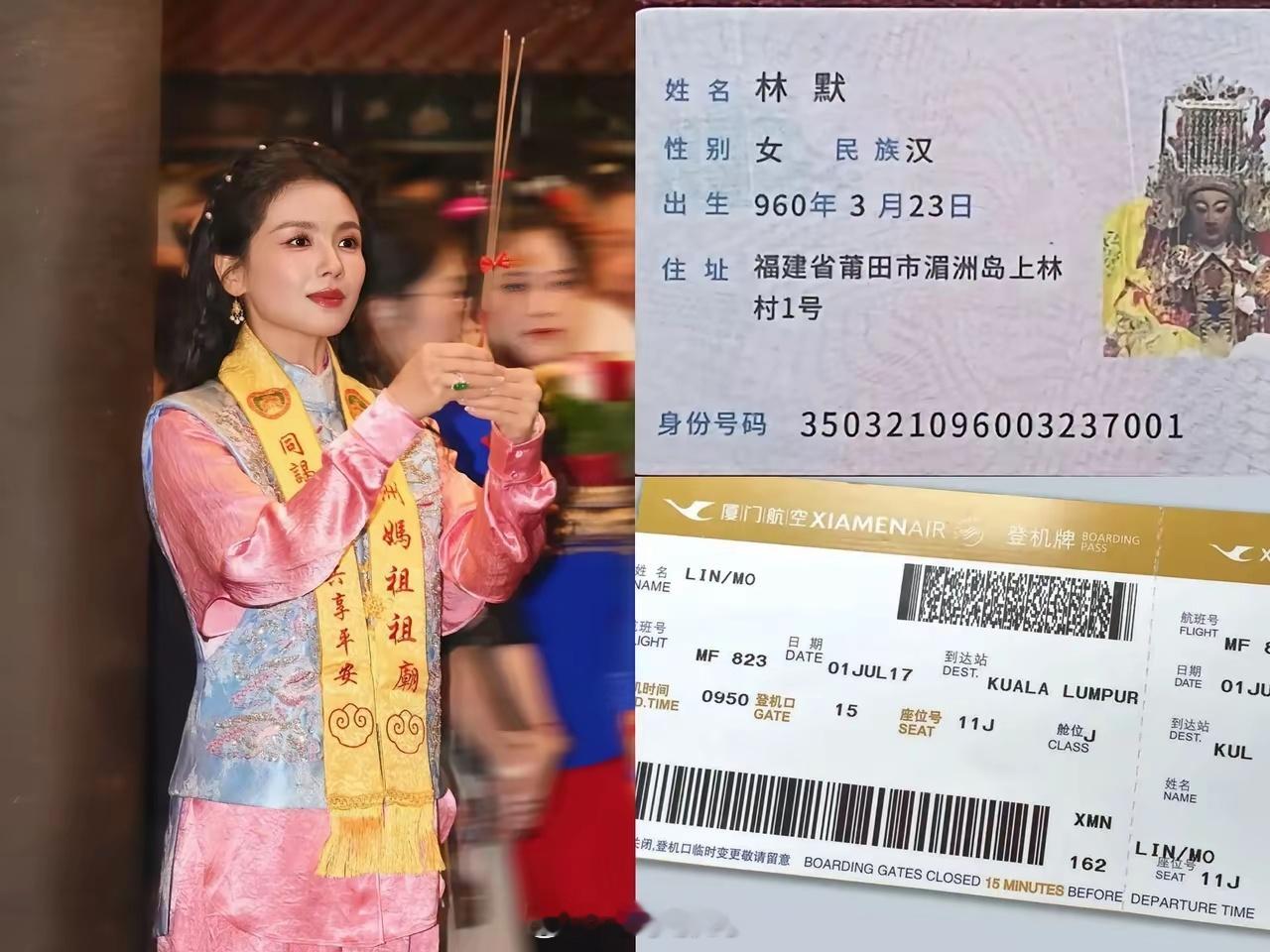 福建人喜欢妈祖，我不意外。刘涛参加妈祖诞辰，我也不意外。但让我万万没想到的是，妈