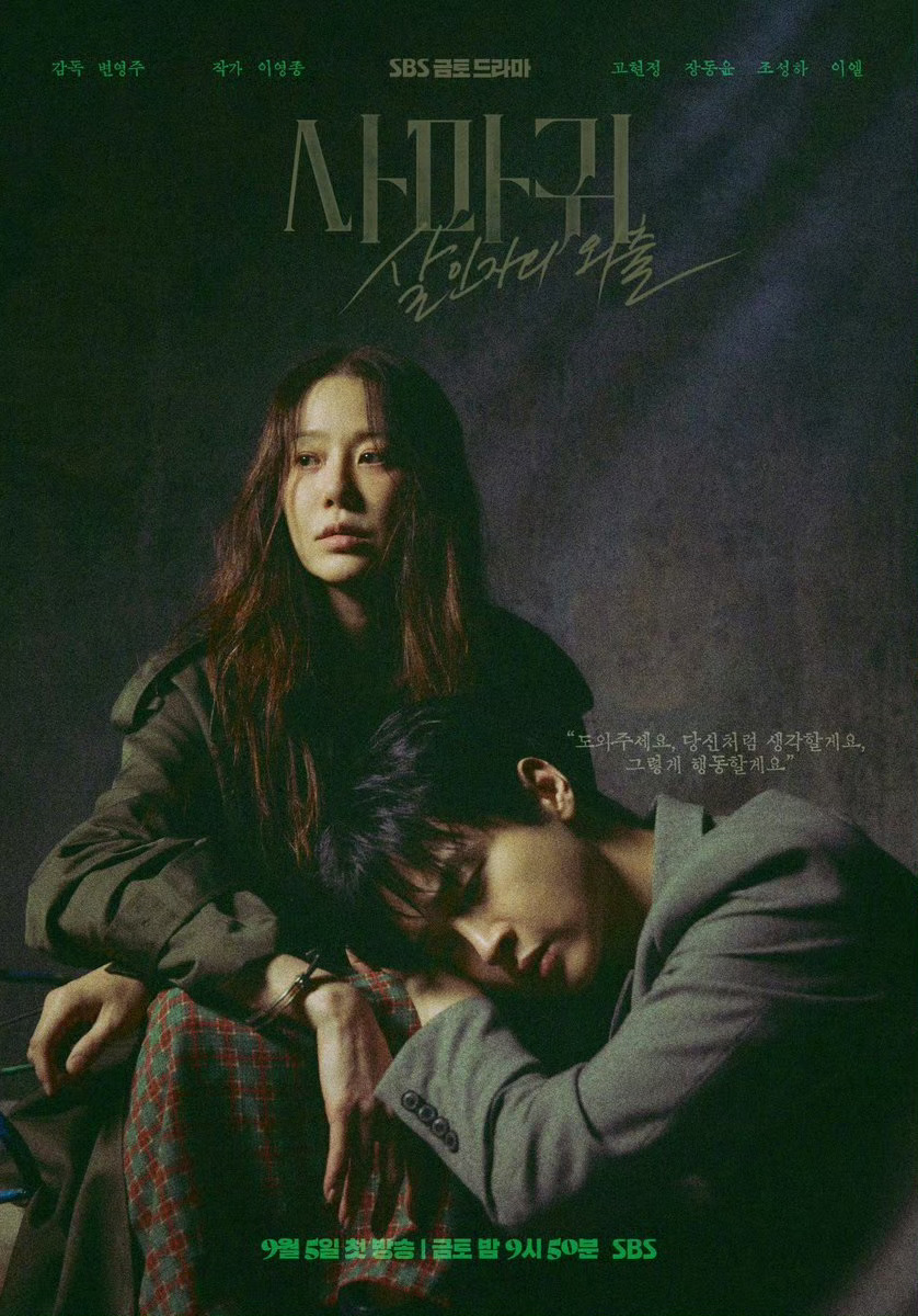 SBS金土剧 韩剧螳螂 首播全国收视率7.1%SBS《螳螂》收视率推移：01 7