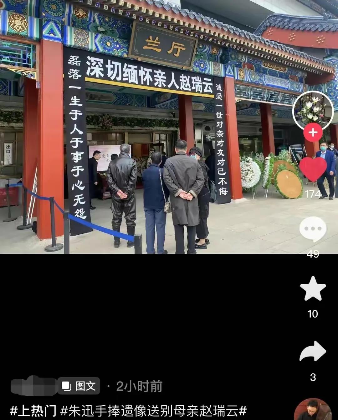 突发！主持人朱迅母亲去世，送别画面曝光

4月27日，有媒体曝光了知名主持人朱迅