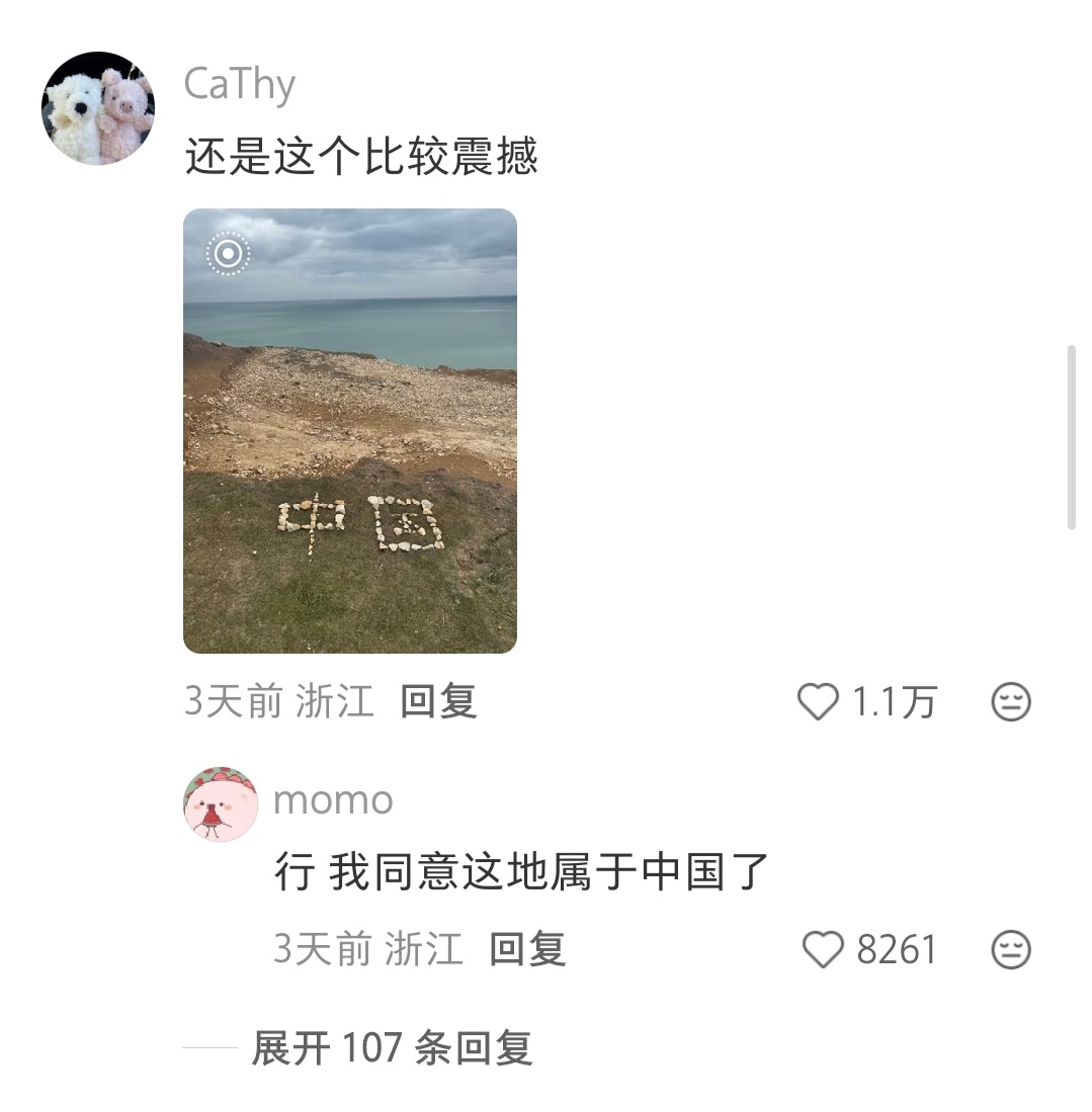 到白崖了 谁的杰作 