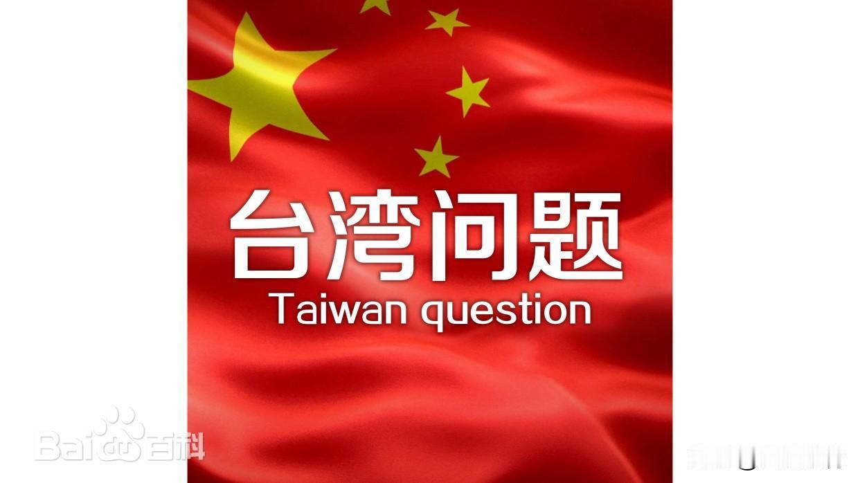 很多人看错了！阻碍两岸统一，从来不止外部势力、台独分子。真正的深层阻碍，是岛内沿