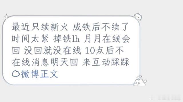 也是第一次见这要求兄弟，有点逆天了吧？成铁后不续，掉铁又lh？？？？这是什么脑回