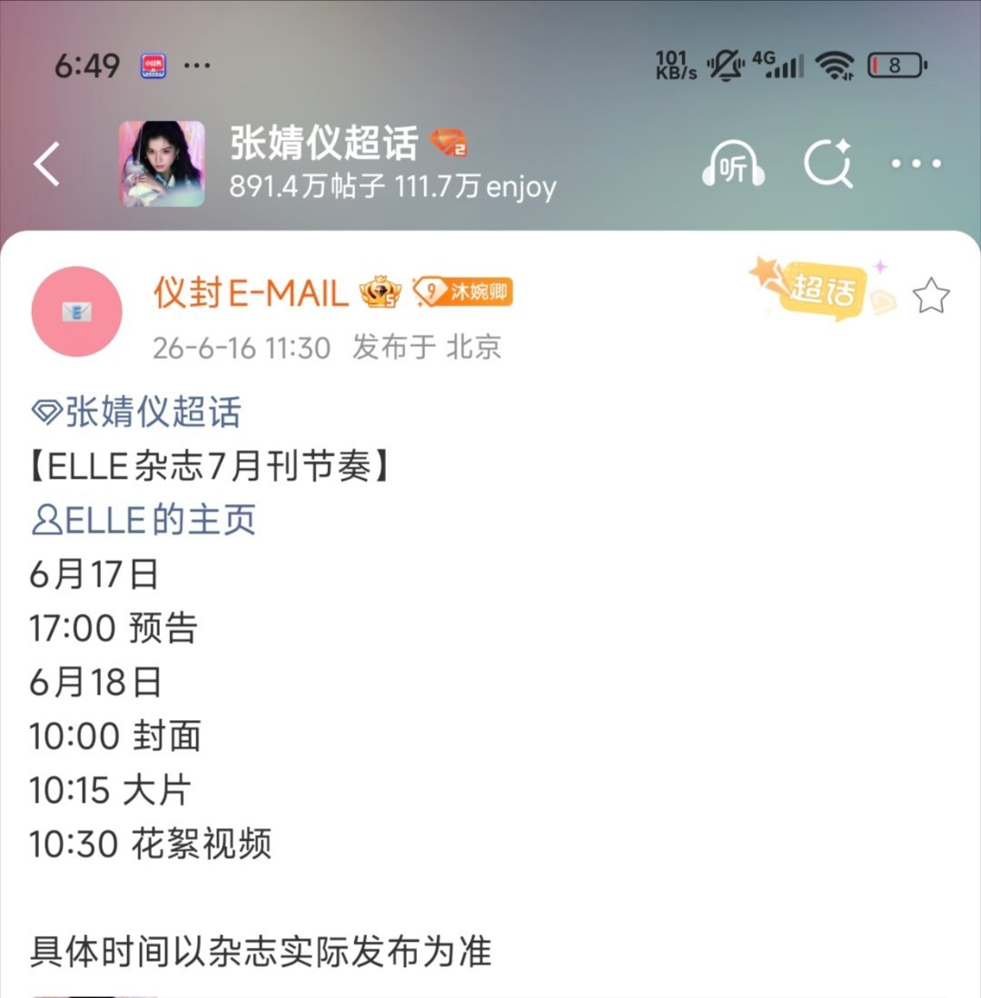 张婧仪 张婧仪就是如此让人骄傲，一直无缝进组造福剧粉商务版图也迅速扩大，这次2登