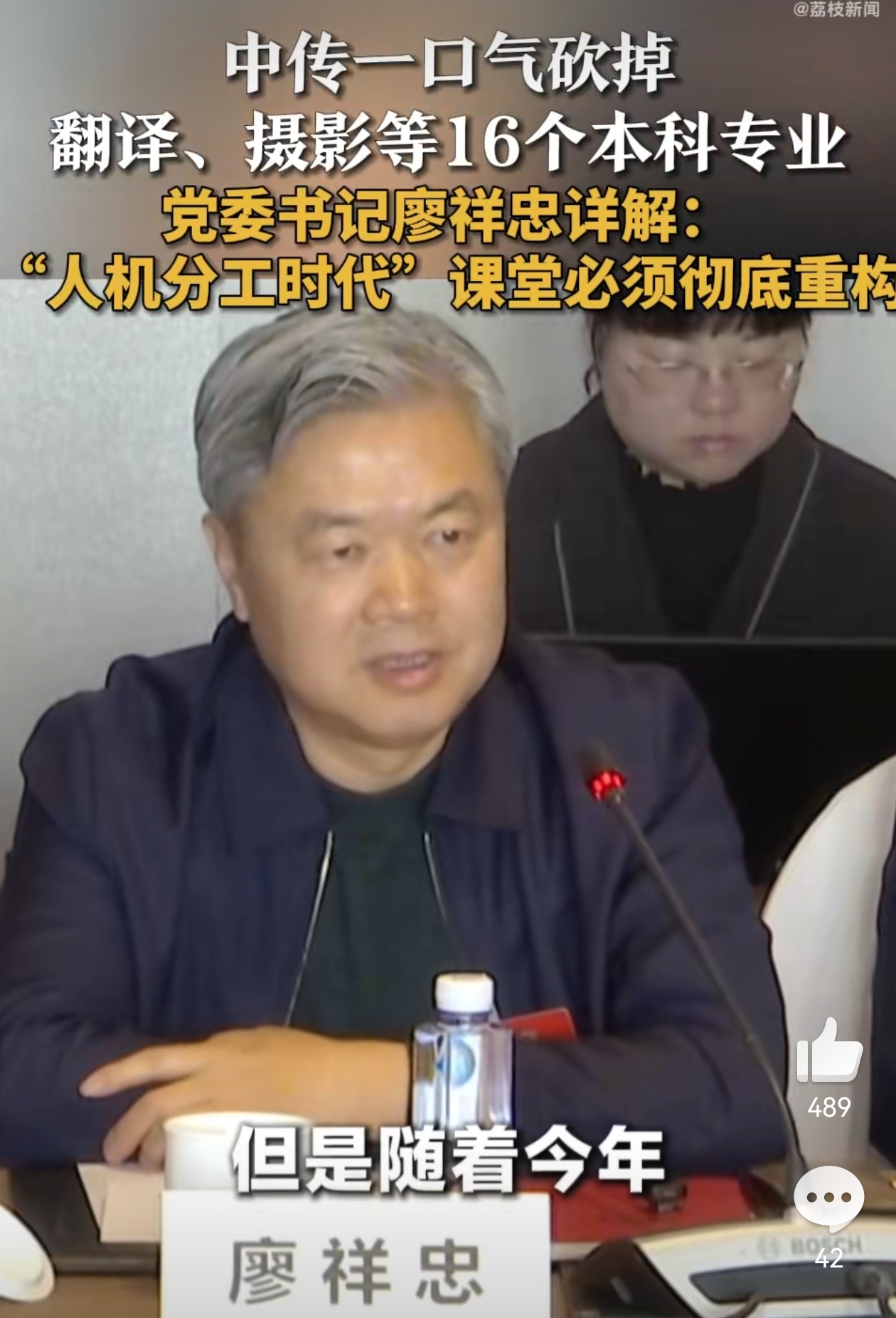 中传砍掉翻译摄影等16个专业 中国传媒大学一口气撤销了翻译、摄影、漫画、视觉传达