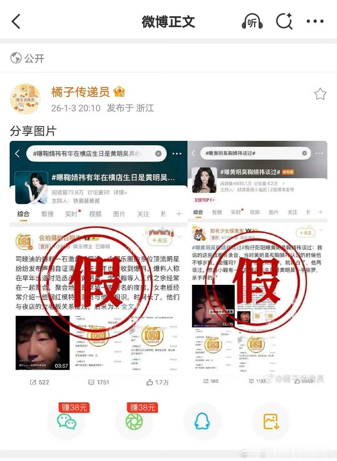 鞠婧祎方和黄明昊方辟谣了恋情传闻 这下粉丝应该放心了吧曝黄明昊鞠婧祎谈过