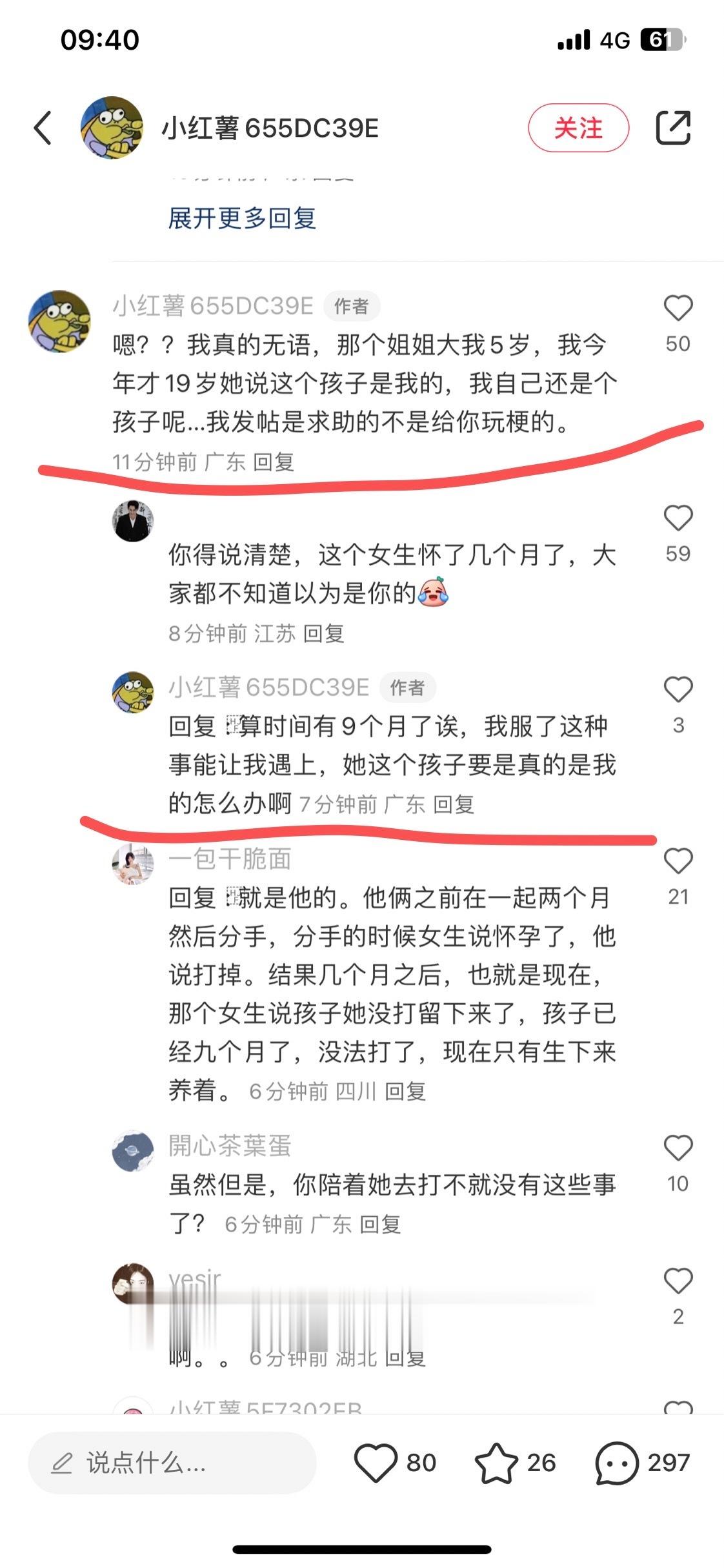笑死我了  互联网生物多样性 ​​​