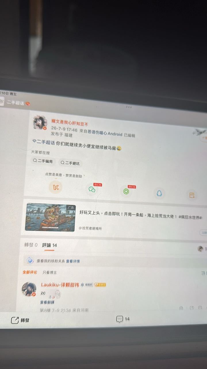 最支持的一集 