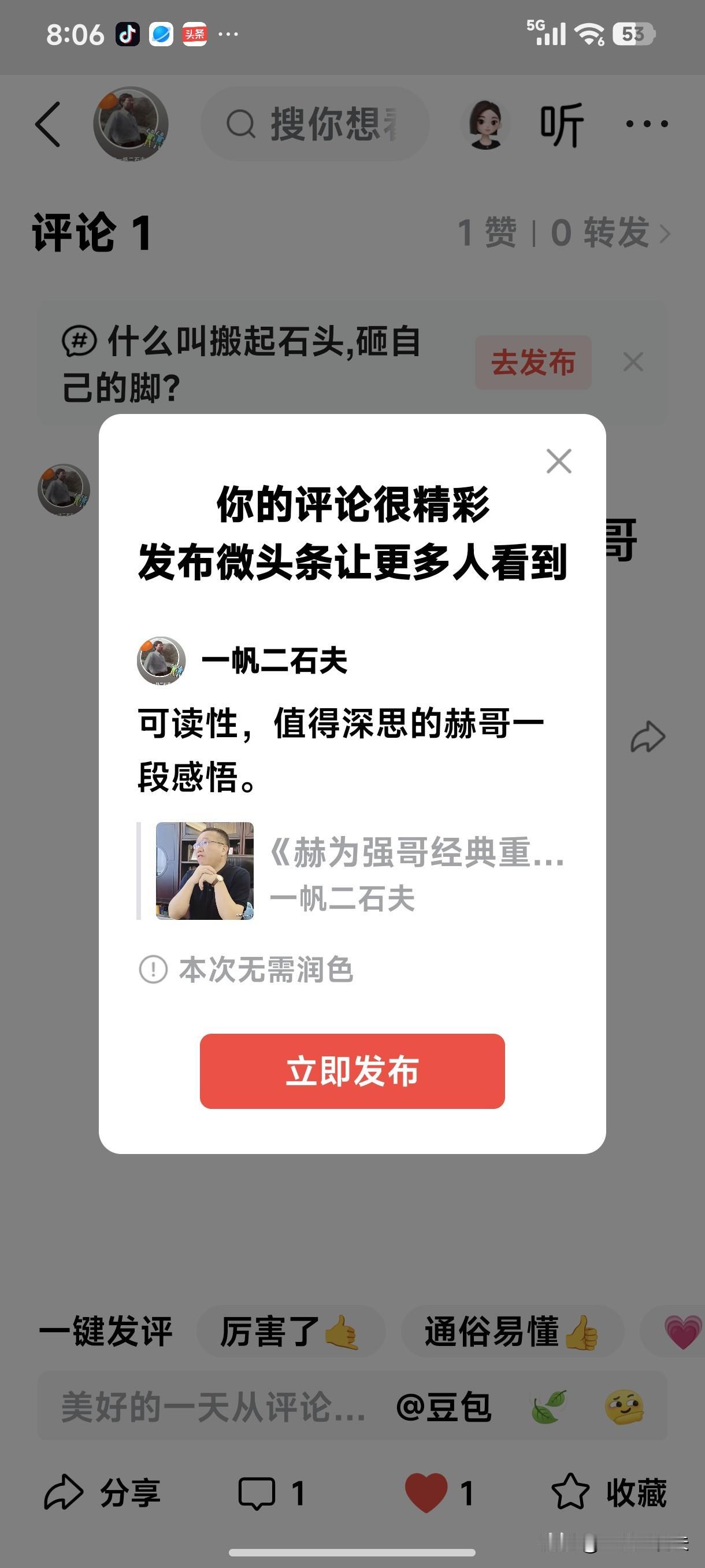别人感悟，是自己的提醒。
    [微风][微风][微风][送自己一朵花][微风
