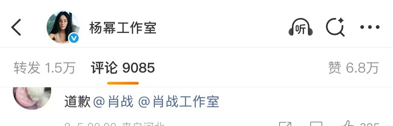幂粉丝到底在干啥，我的天艾特肖战干啥，又不是肖战让换的去督促工作室让微博之夜给说