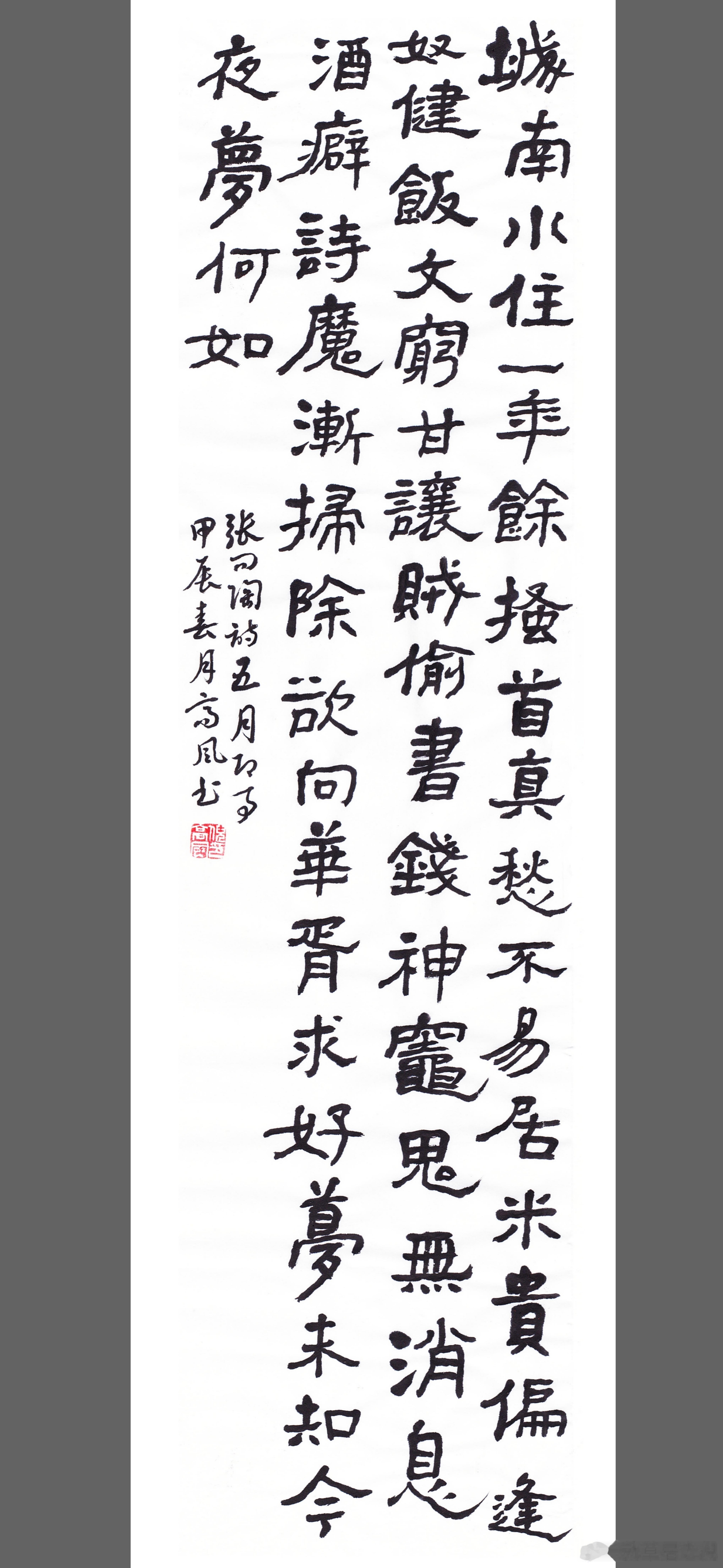#书法[超话]#城南小住一年馀，搔首真愁不易居。米贵偏逢奴健饭，文穷甘让贼偷书。