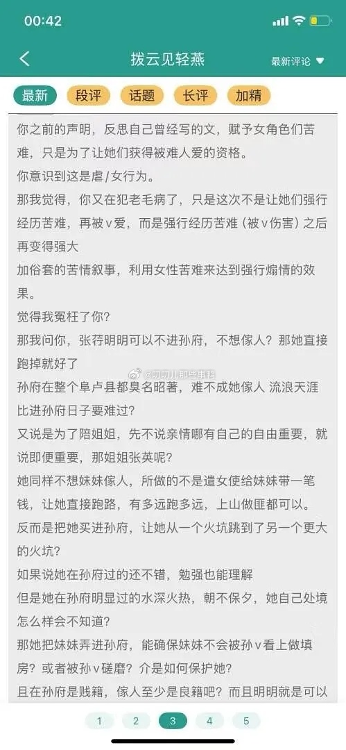 看见两个jj作者的经历，感觉还挺唏嘘的（长图～