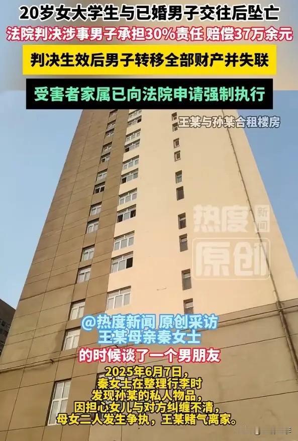 珍爱生命，远离渣    男。

看了这个20岁女大学生的事情，真的令人无法同情。