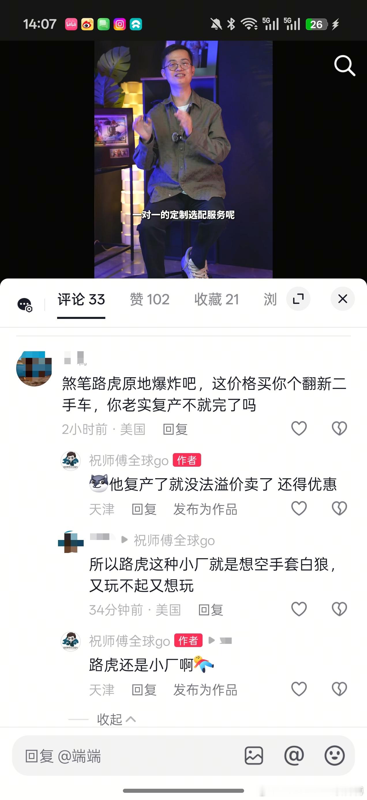 车圈暴言暴论 在抖音 路虎=小厂 望周知
