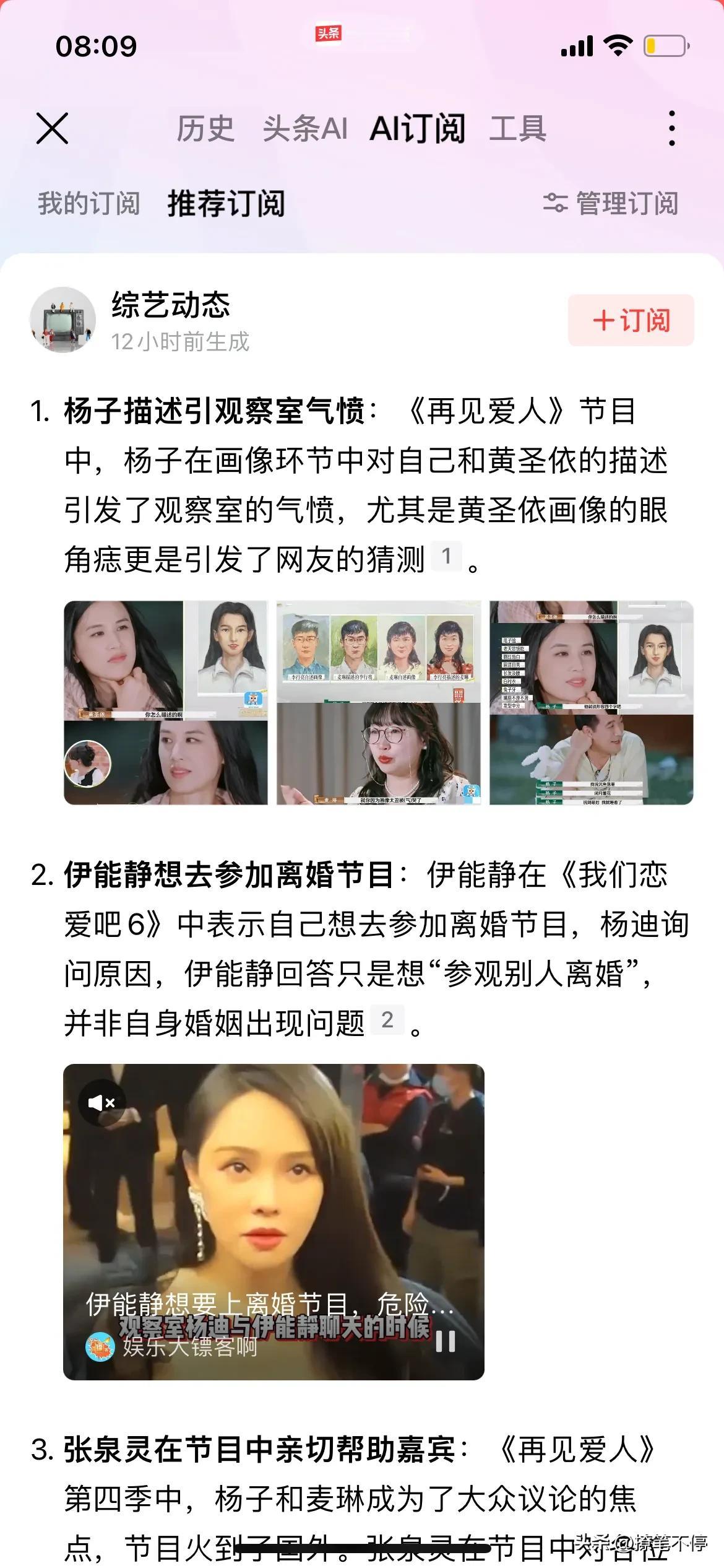 头条会消失一部分账号，
也许下一个就是我。

这不是危言耸听，
今天突然发现头条
