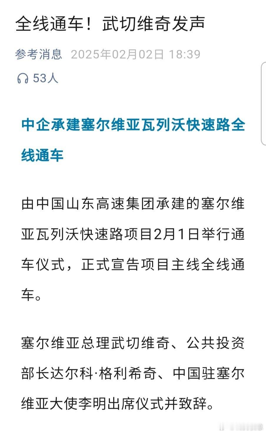 塞尔维亚总理武切维奇要辞职，目前还在站好最后一班岗。 