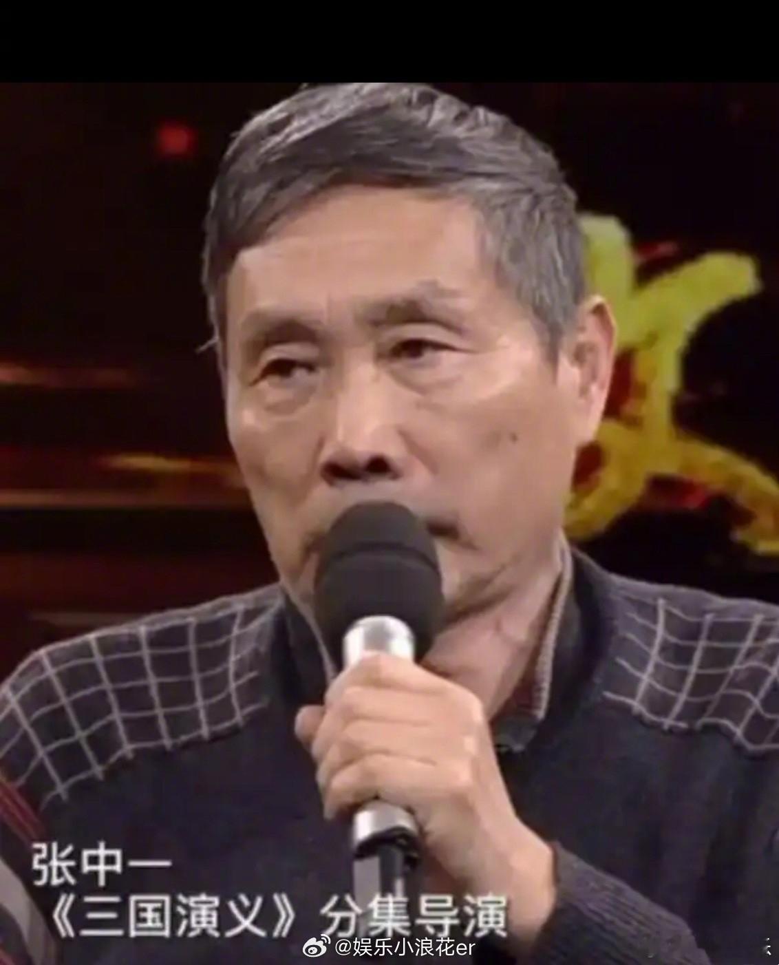 三国演义导演张中一去世 20日，新京报记者从94版电视剧《三国演义》制片主任汪瑞