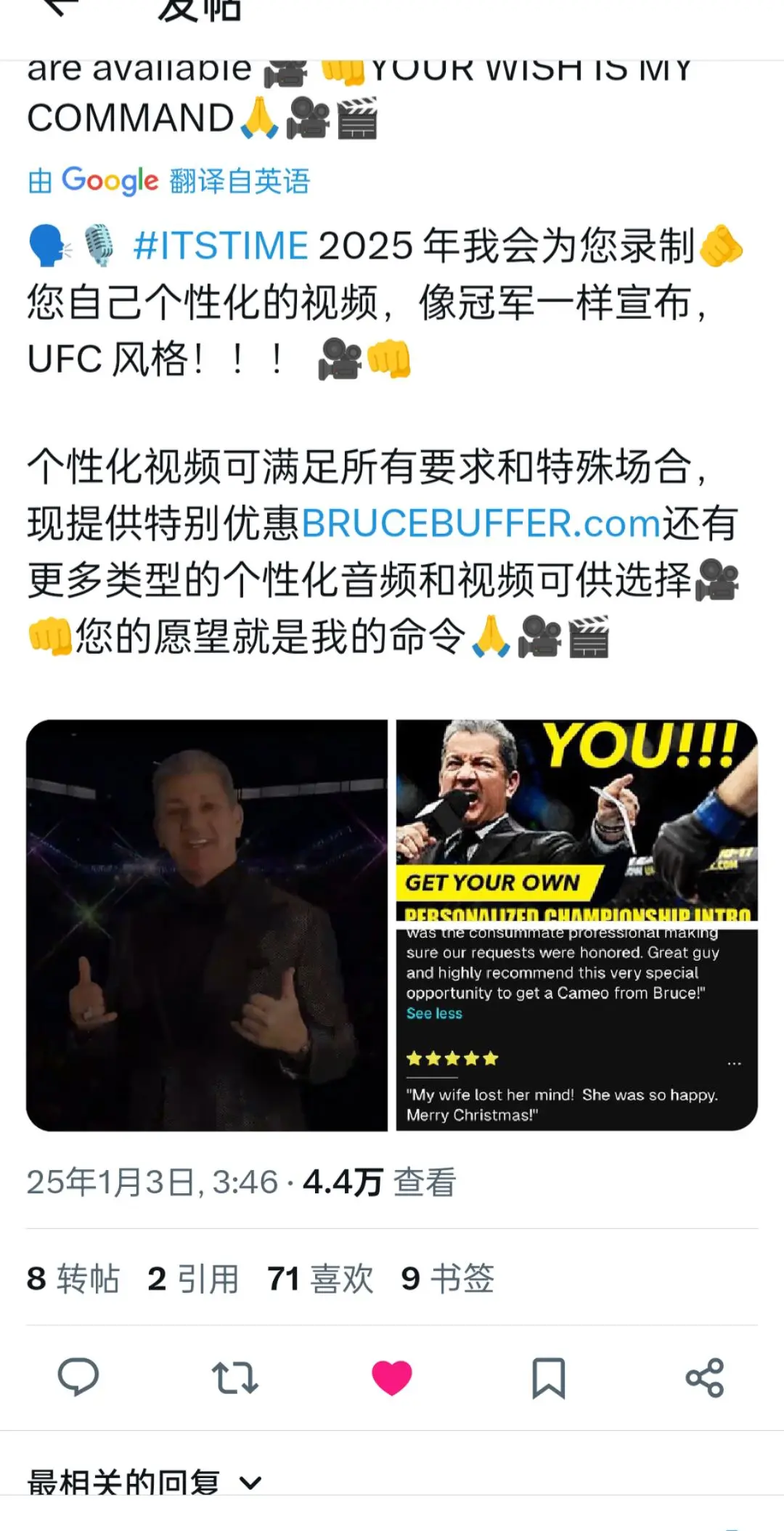 ufc场上主持布鲁斯-安东尼-巴佛 ufc 综合格斗