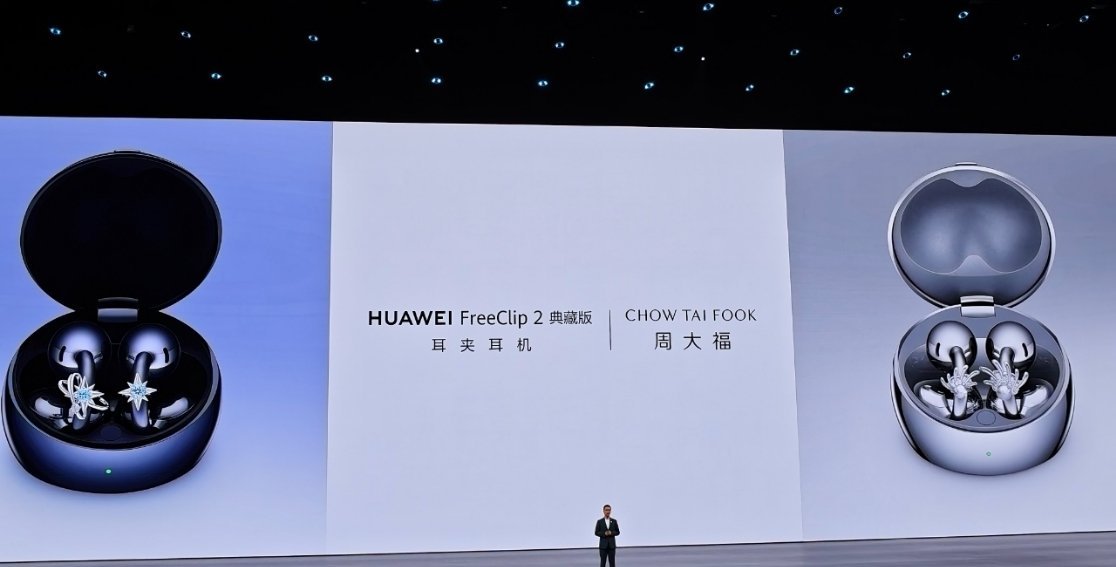 【华为 FreeClip 2 耳夹耳机典藏版发布：珠宝盒设计、全新 AI 键智能