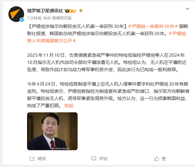 李唐yo在简中最火的那段时间，差不多就是尹锡悦往平壤飞无人机那段时间，事情总是连