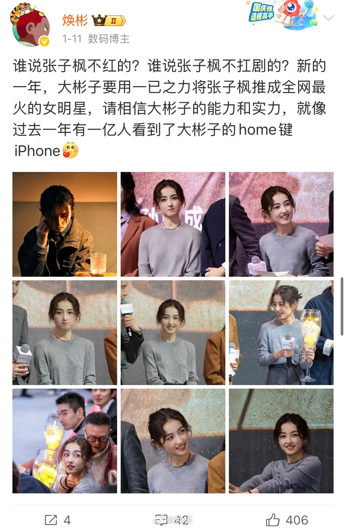 不是开玩笑，张子枫会成为全网最火的女明星！现在每天有几百万人在大彬子这里看到了张