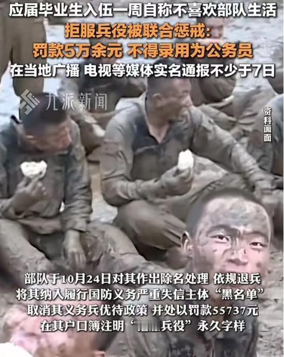 这个小伙子脑袋被驴踢了？
广西一小伙廖某某进入部队短短7天，就不想待下去了，觉得
