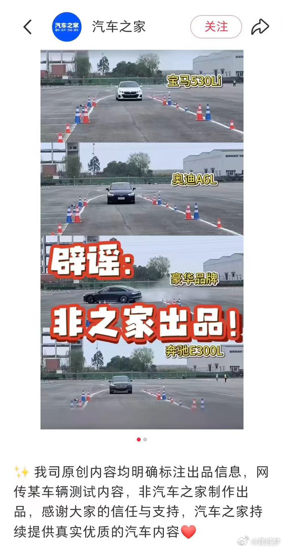 今天才说完，汽车之家官方也辟谣了听说是奥迪做的，讲道理多少有点丢品牌面儿了 