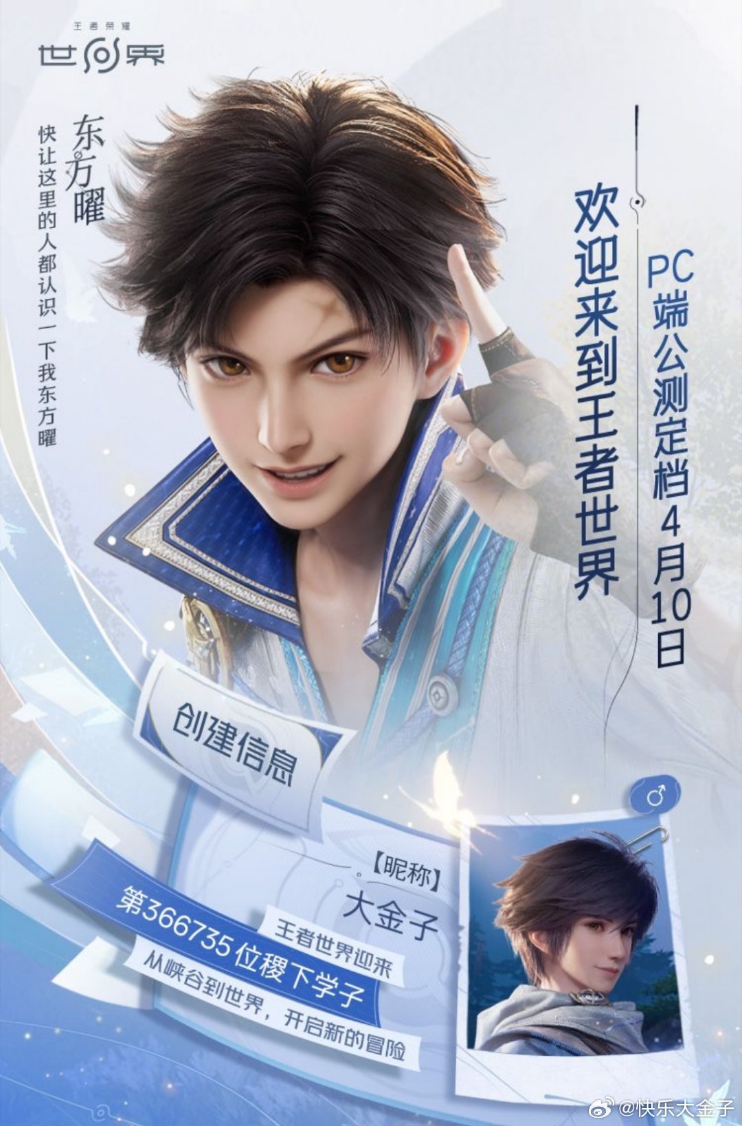 稷下新生报到！“东方曜”前来入学！老夫子开的学院，曜、西施、蒙犽都是咱学长学姐，