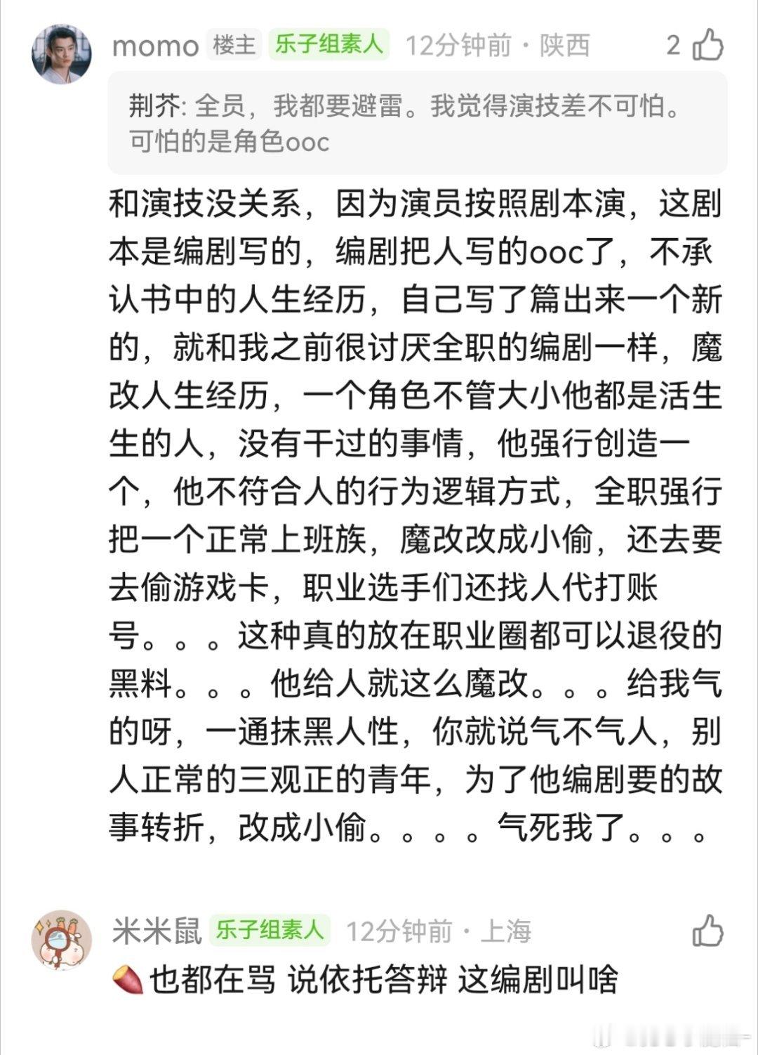 《良陈美锦》的编剧到底有多差，全在骂